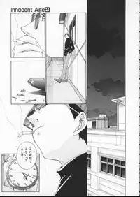 [Harazaki Takuma] Innocent Age 2