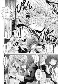 [Ikuya Daikokudou] Shitai! Kisetai!? Nugasetai!!