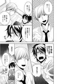 MAGAZINE BE×BOY 2015-12 [Digital]