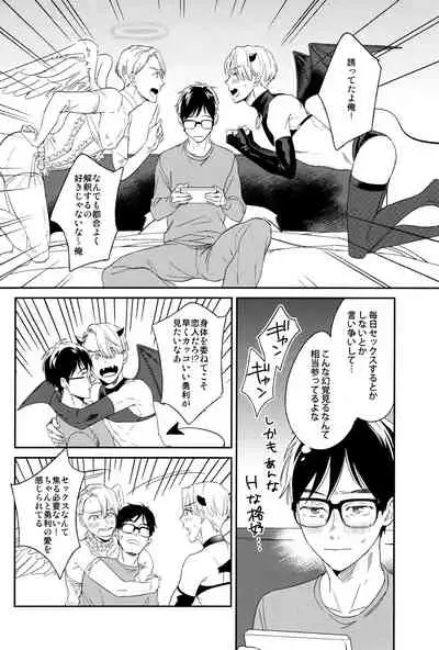 Yuderu - Mayoeru Kobutachan