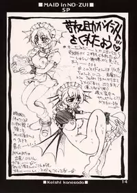 [NO-ZUI (Kanesada Keishi)] Maid in Nouzui SP