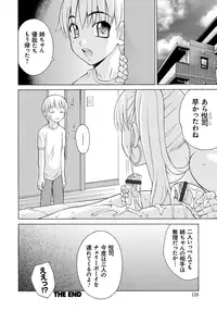 [Fujiyoshi] NTR na Kankei [Digital]