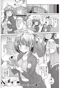 COMIC Kairakuten Beast 2016-11 [Digital]