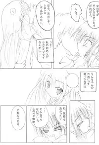 [Soukentyaya (Nemokuge)] Kuroi Ko no Hon (Kodomo no Jikan)