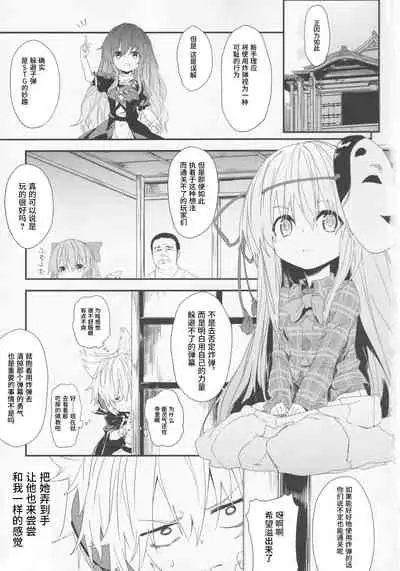 Milk Kokonatsu Royal Tea 1/2