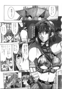 [Shibari Kana] Live Angel