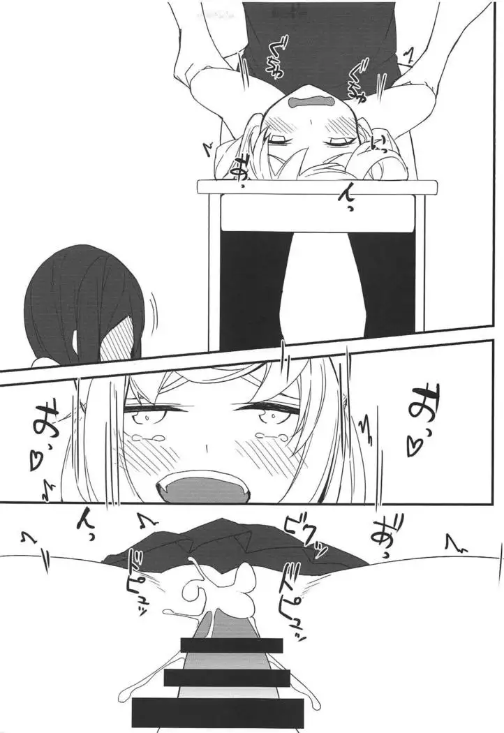 Demi-chan-tachi no Natsuyasumi