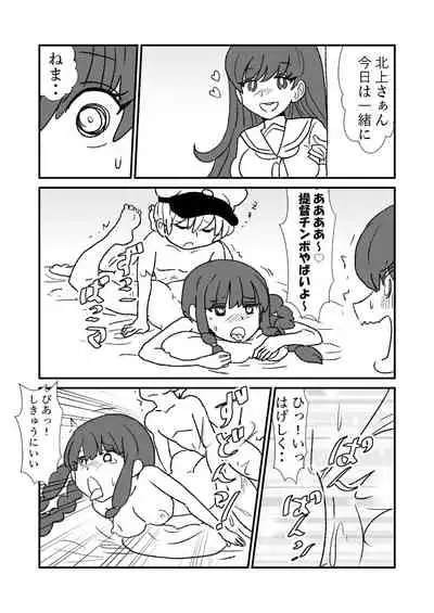 Ze~ttai? Teitoku to Rashinban Chinjufu
