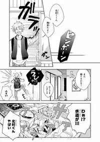 MAGAZINE BE×BOY 2016-11 [Digital]