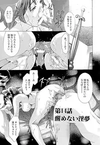 [Onikubo Hirohisa, Hanasaki Akira] Shin Ikenie Fujin - The Truth Sacrifice Wife [Digital]