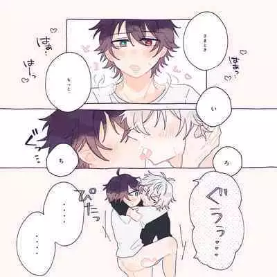 はっぴーいちゃらぶさまいちらいふ