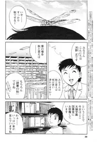 COMIC Men's Young 2006-11