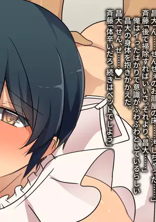 Hentai Kanojo no Masahiro-kun