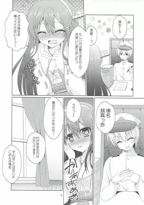 Onedari Haruna