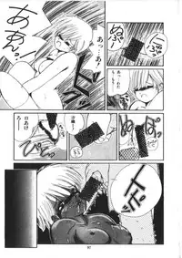 [Morinaga Mizuki] Binetsu Shoujo Cosmos Gumi