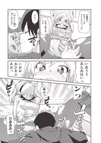 [Akitsuki Itsuki] Saimin Anji de "Kanarazu Kou naru" [Digital]