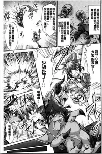 [Wasu] Mesuochi Himegimi [Chinese]