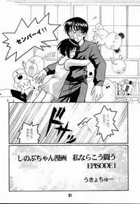 (C56) [Shinohara Heavy Industry (Haruna Mao, Ukyochu)] Love Shino 2 (Love Hina)