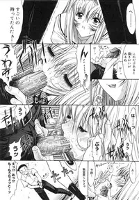 [Kino Hitoshi] Kassen Soubatsu