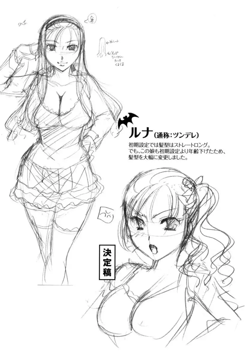 Anata wo Sutte mo ii desu ka? Chapter 5