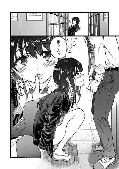 [Shiwasu no Okina] Please! Freeze! Please! [Digital]