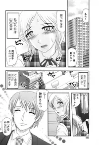 [Uziga Waita] Shoujo Kaibou Gakkai