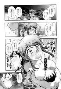 [Ohmi Takeshi] Gekkan Aikawa Henshuuchou Vol.3