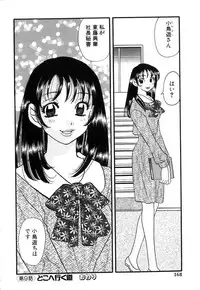 [Komotoda Emai] Hisho de Gozaimasu