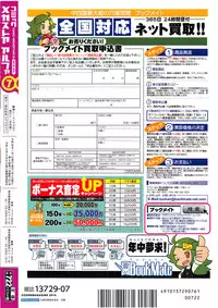 COMIC Megastore Alpha 2016-07