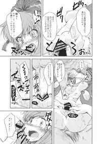 (Reitaisai 5) [Yumemigokoti (Mikage Baku)] V ~Another~ (Touhou Project)