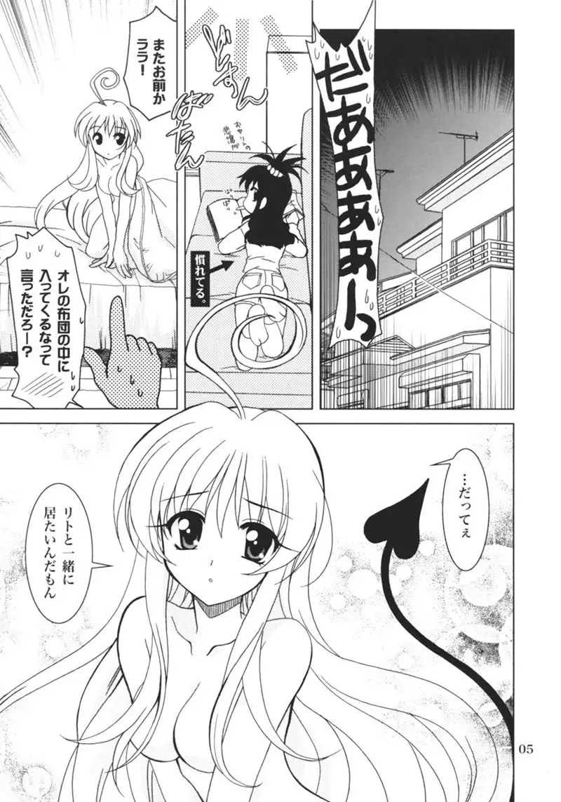 To Love-Ru - Rabutoru 1
