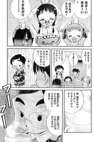 Yan hobo by matsuyama seiji