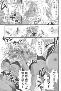 (Sennen Battle in Osaka 9) [Do Mino gumi (Rindō)] Dólce (Yu-Gi-Oh!)