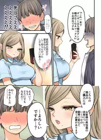 24H Drug Store no Kyonyuu Yakuzaishi Kusunoki-san