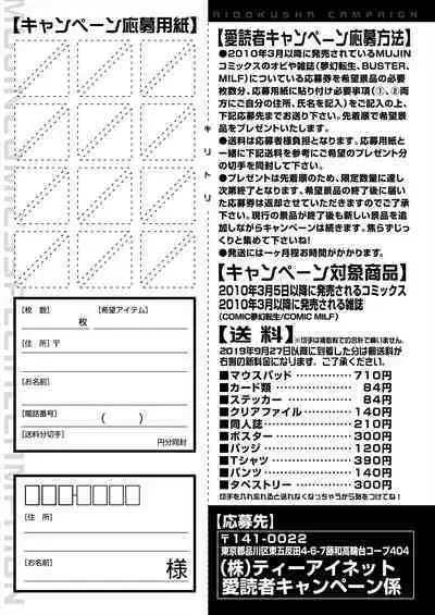 COMIC Mugen Tensei 2024-06