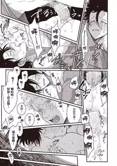 Yatamomo 1 | 八田百田 1