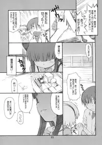 [Black List & Plastic Image (Hiura R, Shimamura Miwa)] Douka Nagekanaide (Higurashi no Naku Koro ni)