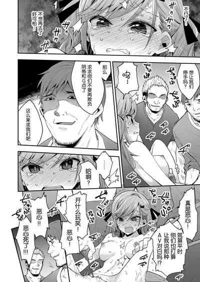 AV Joyuu Sayaka Jinkaku Kyousei Kiroku