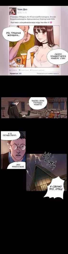 Atonement Camp ch.0-38