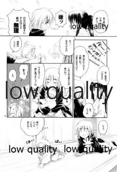 (C80) [Yamaguchirou (Yamaguchi Shinji)] RYUHA 4 (Rurouni Kenshin)