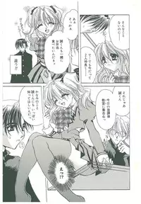 [Takanashi Miyara] Sokubaku no Kubikazari