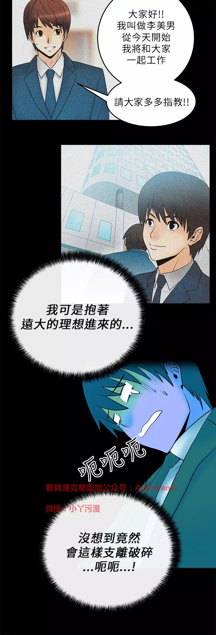 心動!MY OFFICE LADYS 第1季