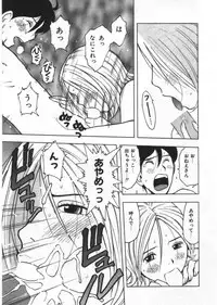 [Uramac] Ana ga Aiteru