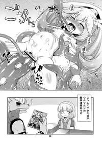 [Saihate-Kukan (Hino Hino)] Yayo-Nyo (Smile Precure!)