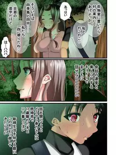 Attakai nari hitodzuma shūraku