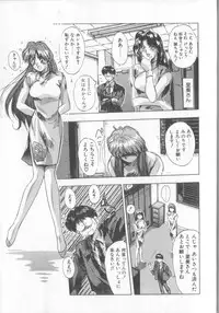 [Yuuki] Binetsu Renai Monogatari 1