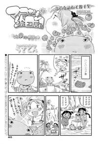 COMIC LO 2012-01 Vol. 94