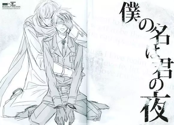 Boku no Namae wa Kimi no Yoru