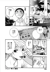 [Azuma Tesshin] Futari de Dekirumon - You & I can do every lovemaking