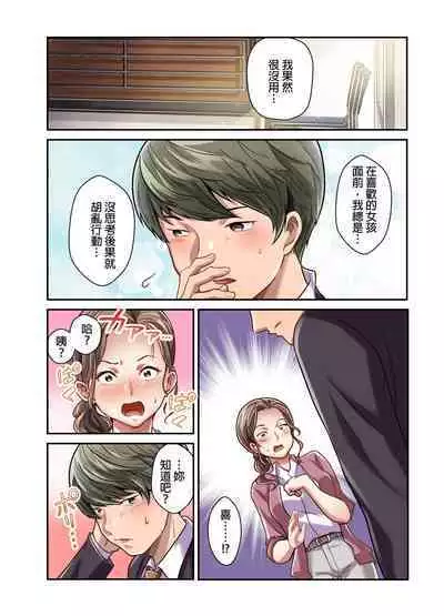 Tsuma no Himitsu, Urimasu. | 我賣了、妻子的秘密。